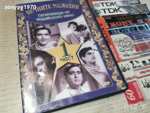 ИНДИЙСКО КИНО 1 ДВД 1703260932LCHERY1