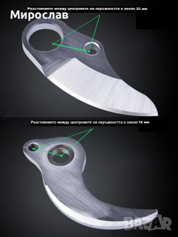 Режещо острие за електрическа ножица за рязане 40 мм., снимка 3 - Градински инструменти - 50853265