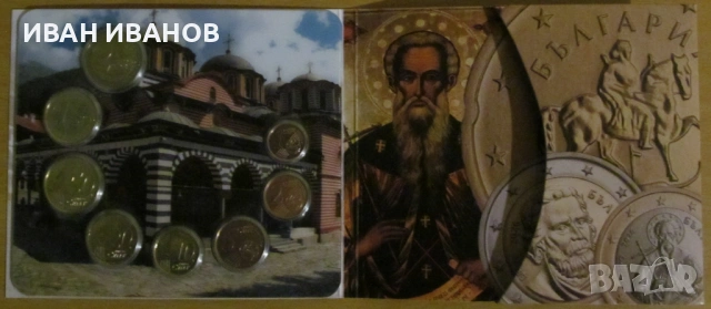 КОМПЛЕКТ БЪЛГАРСКИ ЕВРОМОНЕТИ на БНБ, снимка 2 - Нумизматика и бонистика - 53276072
