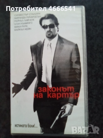 Продавам видеокасети цена 10 лева, снимка 16 - DVD филми - 52802720