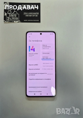 Xiaomi 12lite , снимка 2 - Xiaomi - 53572961
