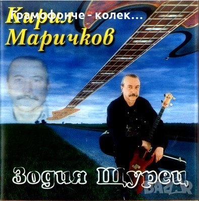 Щурците - всички дългосвирещи албуми на грамофонна плоча има и малки, снимка 11 - Грамофонни плочи - 52095994