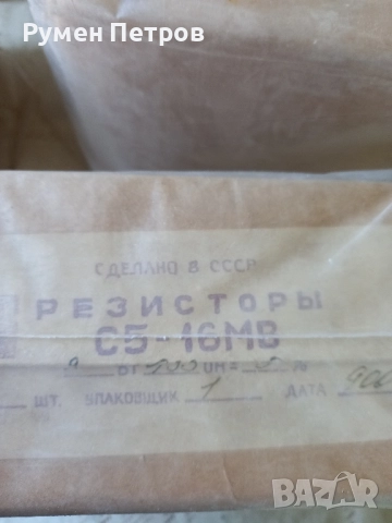 Резистори С5-16МВ, СССР., снимка 7 - Друга електроника - 52153803