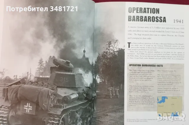 Великите сражения през ВСВ / Great Battles of World War 2, снимка 5 - Енциклопедии, справочници - 47870174