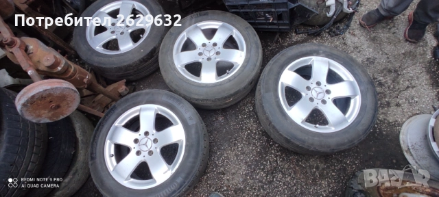 Джанти 16 за Мерцедес Е класа