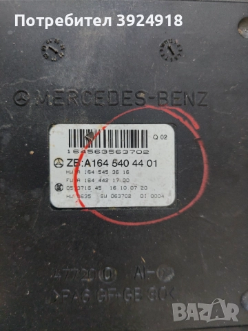 Преден сам модул за Мл #w164 , снимка 2 - Части - 52955962