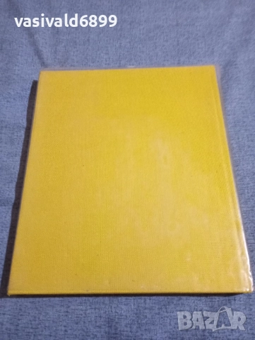 "25 години Народна Република България", снимка 3 - Други - 51772931