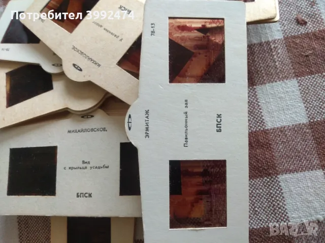 Апаратче за диапозитиви + диапозитиви , снимка 4 - Други - 49711981