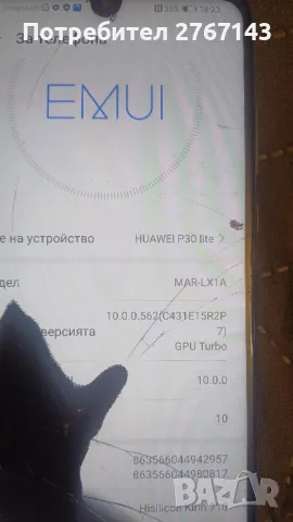 Huawei P30 lite 128GB счупен дисплей, снимка 1 - Huawei - 47972936