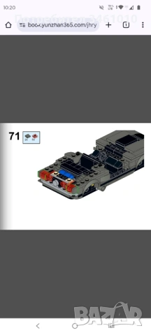 MOC конструктор количка - Мустанг Елинор - тухлички, съвместими с LEGO, снимка 9 - Конструктори - 53381098