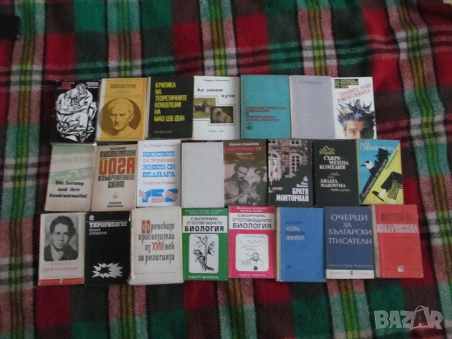 От Бабьоф до Димитров Марсел Вилар Мопасан речници комунистическа литература говорене логопедия топ, снимка 2 - Художествена литература - 52897797