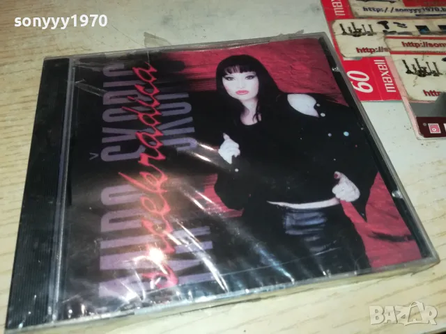 MIRA SKORIC-NEW CD 0605250958, снимка 7 - CD дискове - 50173544