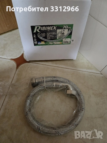 70 см маркуч с оплетка от неръждаема стомана с един мъжки конектор 1” (26x34) 