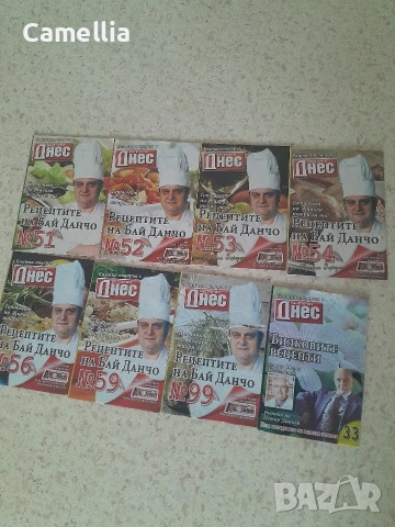 Кулинарни книжки "Рецептите на Бай Данчо", снимка 3 - Други - 53802541