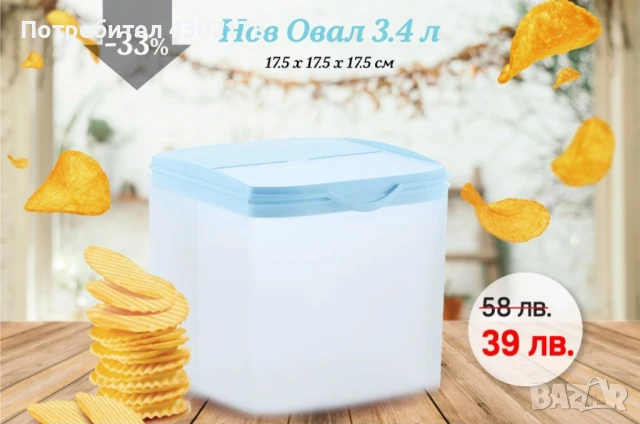 Овали и кутии  за съхранение , снимка 2 - Други - 50753766
