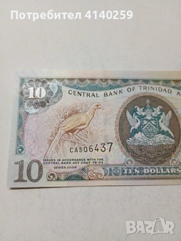 ТРИНИДАД И ТОБАГО БАНКНОТА , снимка 2 - Нумизматика и бонистика - 53718261