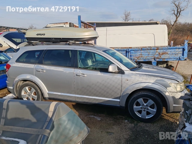 Dodge Journey SUV 2.0 CRD, снимка 8 - Автомобили и джипове - 53370655
