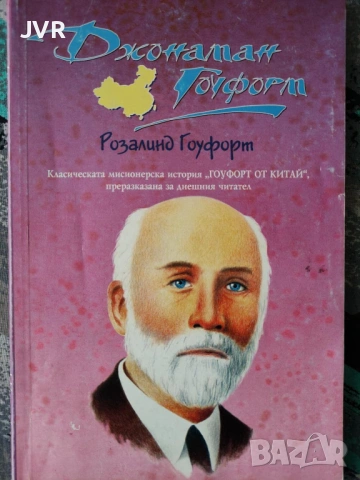 Разпродажба на книги по 2.50 евро за брой., снимка 4 - Художествена литература - 53668176