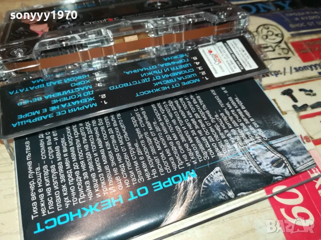 ВАНЯ КОСТОВА-ОРИГИНАЛНА КАСЕТА 1308251742, снимка 12 - Аудио касети - 51356249