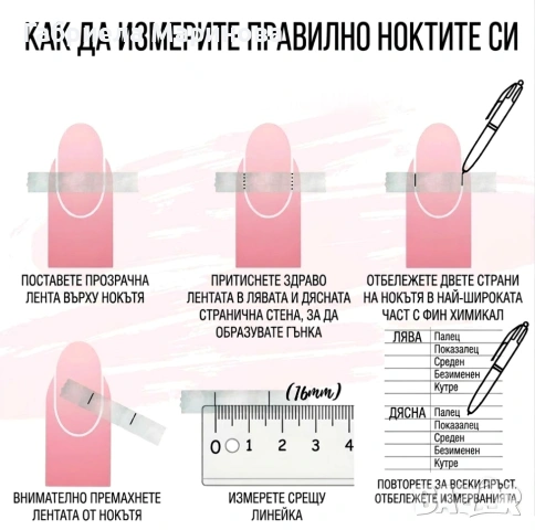 Ръчно изработени изкуствени нокти , снимка 5 - Продукти за маникюр - 53993692
