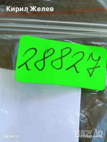 Рядка значка ЧССР МАЙСТОР ЧЕХОСЛОВАШКИ СЪЮЗ ЗА ФИЗИЧЕСКО ВЪЗПИТАНИЕ 28827, снимка 7 - Колекции - 50902838