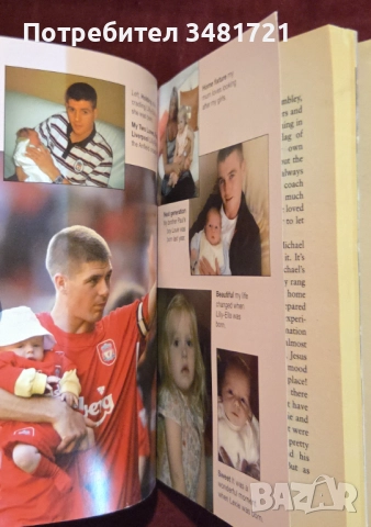 Футбол - история, Стивън Джерард [3 книги], снимка 6 - Художествена литература - 52898123
