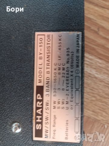 SHARP BY-150 Радио 1963г, снимка 9 - Радиокасетофони, транзистори - 45399439
