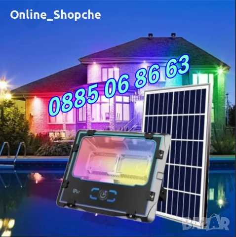 Многоцветен соларен прожектор 800W с WIfi връзка и дистанционно управление