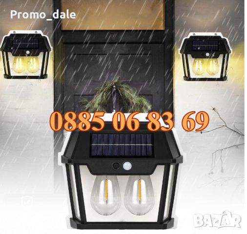 2 броя Декоративна сензорна соларна лампа с 2 крушки, соларен фенер, снимка 1 - Соларни лампи - 45217105