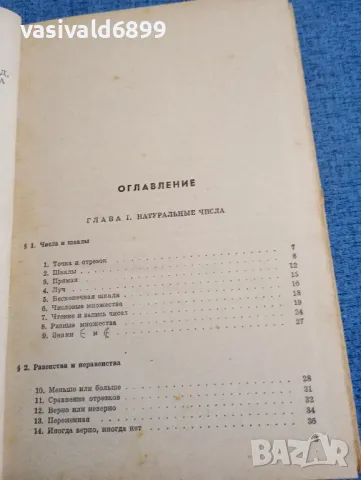 Учебник по математика , снимка 5 - Учебници, учебни тетрадки - 48486981