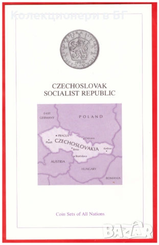 СЕТ СЕДЕМ МОНЕТИ ЧЕХИЯ /ЧЕХОСЛОВАШКА СОЦИАЛИСТИЧЕСКА РЕПУБЛИКА/, снимка 7 - Нумизматика и бонистика - 53666287