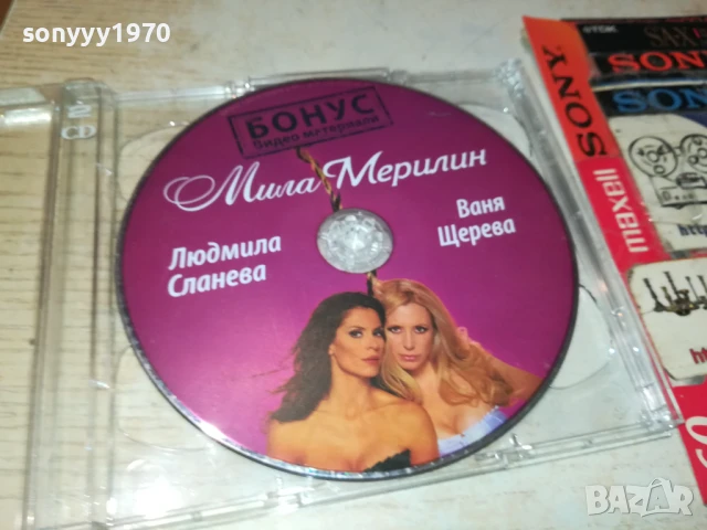 ЦД ПО ИЗБОР 45ЛВ ЗА БРОЙ 1607251826, снимка 11 - CD дискове - 51386575