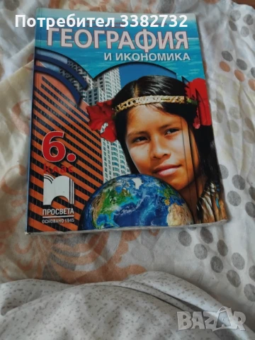 Учебници за прогимназия и гимназия , снимка 8 - Учебници, учебни тетрадки - 50741037