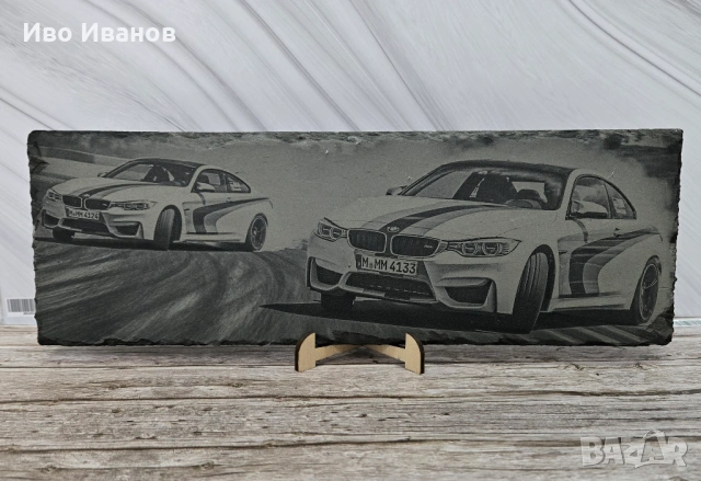 Гравирана вулканична плочка BMW Дрифт