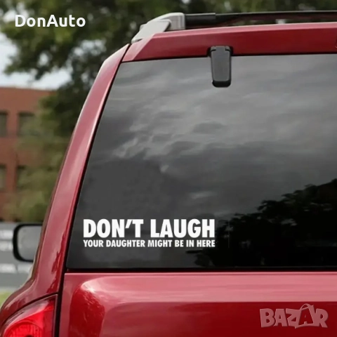 Стикер "Don`t laugh your daughter might be in here", снимка 3 - Аксесоари и консумативи - 51477885
