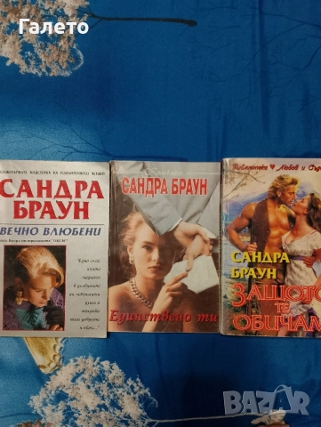 книги любовни романи 2 лв броя 