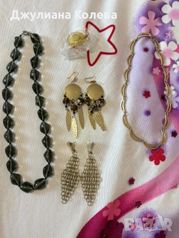 дамски бижута-8лв./.