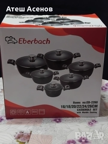 Луксозен немски комплект тенджери  Eberbach