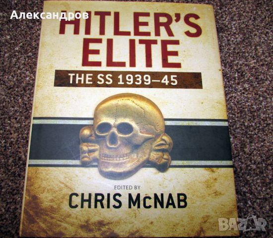 Hitler's Elite: The SS 1939-45., снимка 1 - Енциклопедии, справочници - 46759734