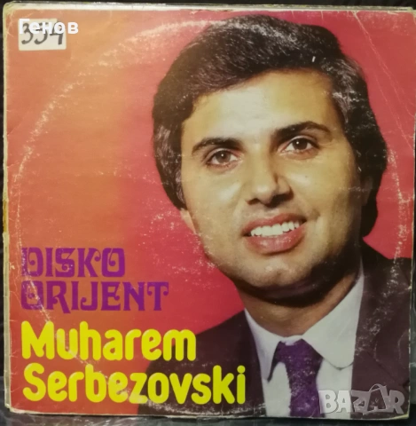 Muharem, Ajnur, Serbezovski