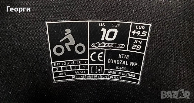 Alpinestars Corozal Drystar KTM N°44,5, снимка 7 - Аксесоари и консумативи - 52630742