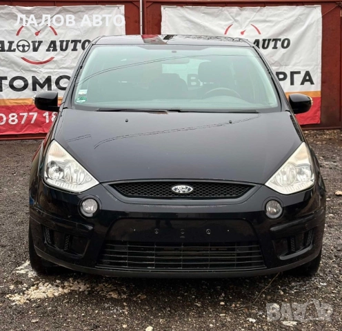 Форд С макс Ford S-Max 2.0 TDCi 130к.с. Ръчна 6 степенна скоростна кутия НА ЧАСТИ 