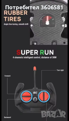 Играчка кола с дистанционно управление модел на Bugatti 1:18, снимка 11 - Коли, камиони, мотори, писти - 48369946