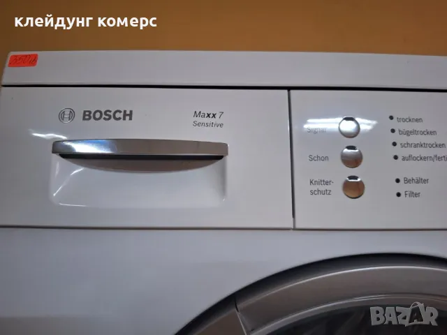 Сушилня BOSCH MAXX 7кг. , снимка 2 - Сушилни - 49161791