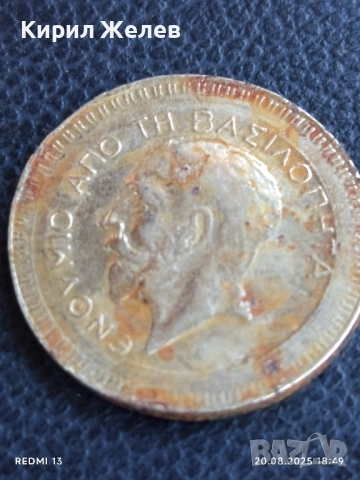 Жетон токен Св. Георги Гърция за КОЛЕКЦИЯ ДЕКОРАЦИЯ 35029, снимка 4 - Други ценни предмети - 51433321