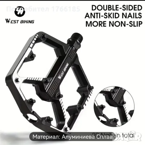Алуминиеви педали , снимка 4 - Аксесоари за велосипеди - 49775829
