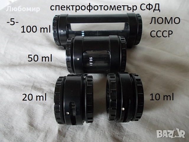 Кювети специални разни - списък, снимка 5 - Медицинска апаратура - 52854195