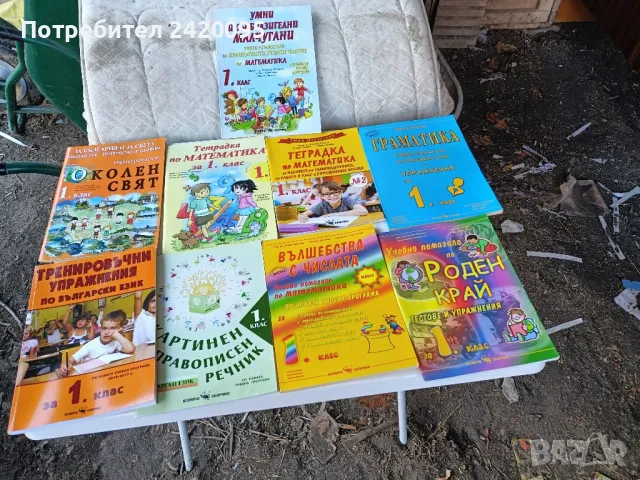 детски книги за училище-30лв, снимка 1