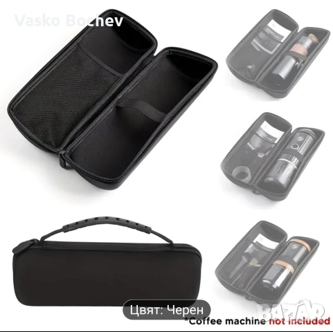 Калъф за преносима кафемашина, снимка 3 - Кафемашини - 54200266