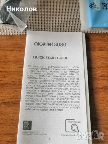 Alcatel 3080 , снимка 6 - Alcatel - 45965661